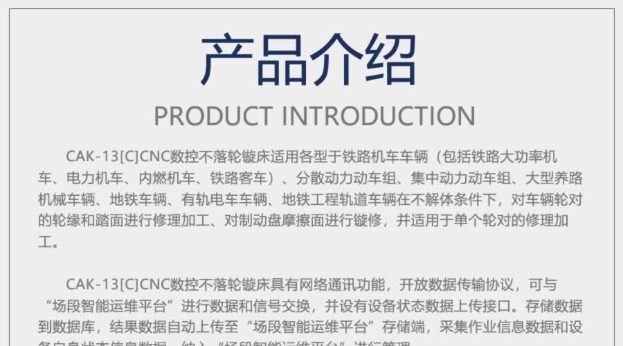 CAK-13 CNC数控不落轮镟床_r1_c1.jpg